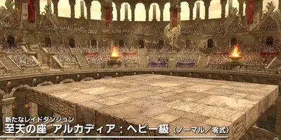 【FF14】7.4零式は「初週クリア」を目指す人には歯ごたがあるような数値調整を実施！吉田P「”いつ...