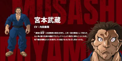 アニメ「刃牙道」宮本武蔵役は内田直哉、「伝説の剣豪役とはこの上ない喜びです」