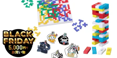 年末年始はみんなでゲームしよう！ 今、Amaon BFセールで変えるボード・カードゲーム3選