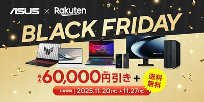 ASUSのゲーミングPCやAIノートPC、ゲーミングスマホが最大6万円オフ！楽天ブラックフライデー