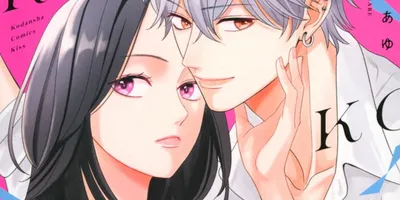 バリキャリOLと年下チャラ男の同居ラブ、渡辺あゆ最新作「ココロ、恋にあらず。」