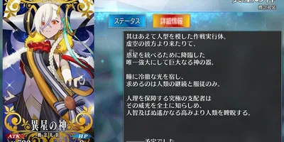 【FGO】「第2部 終章_序」＆「冠位戴冠戦：Caster」開幕前に注目が集まっている12月の更新内...
