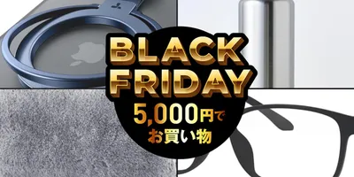 ギズ編集部員のQOLを上げた「3,000〜5,000円」の神アイテム