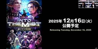 【FF14】吉田P「7.4は『FFXIV』の変革・進化について感じられるパッチになっていると思います...