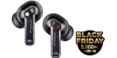 見た目に油断するな。驚きの高音質イヤホン「Nothing ear」が爆安セール中