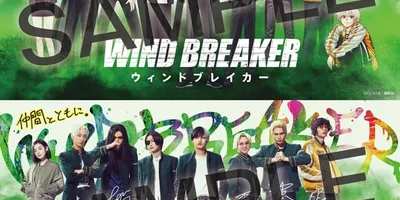 実写映画「ウィンドブレイカー」入場者プレゼント第1弾は原作者描き下ろし両面イラストカード