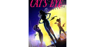 『キャッツ❤アイ』2025年に完全新作でアニメ化が決定。「ディズニー・コンテンツ・ショーケース202...