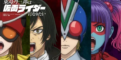 「東島ライダー」に茅野愛衣、鈴村健一、斉藤壮馬、ファイルーズあい　第2弾PV公開