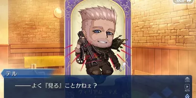 【FGO】大事なのは子を想う心と、普段の様子から趣味嗜好まで把握すること。黄飛虎とウィリアム・テルが...