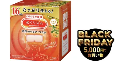 PC疲れに効く20分。めぐりズムのアイマスクで目に至福