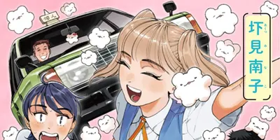 ぬいぐるみを巡るヒューマンドラマ、圷見南子「ぷくちょらりファミリア」上下巻