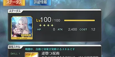 【FGO】黒聖杯は完凸できてるマスター多そうだけど泥雨はかなり少なそうだよね