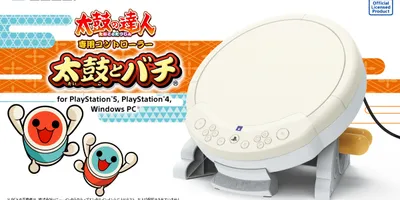 太鼓の達人専用コントローラ「太鼓とバチ」が再入荷。各種ハードでアーケードさながらのプレイ環境を作り出...