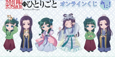 「薬屋のひとりごと」猫猫＆壬氏が“月精衣装”で舞う姿…♪ かわいいイラスト描き起こしのオンラインくじ...