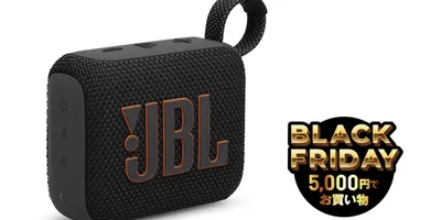 5000円で買える本格防水スピーカー。JBLだから音もいい