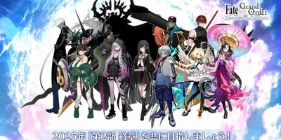 【FGO】2部終章も目前ですが来年に持ち越しとなった一際大きいシルエットサーヴァントの存在が気になり...