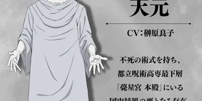 【今週の注目記事】アニメ「呪術廻戦」に榊原良子、ちいかわ×VICKS