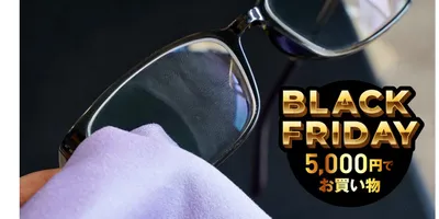 人生で初めて「メガネ拭き」に課金。性能スゴすぎて視界が変わった…