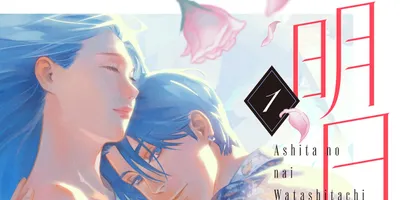 台湾作家が描く、女性画家と酔いつぶれホストのヒューマンドラマ新連載