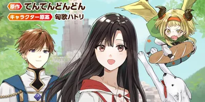 勝手に召喚されたのに無能と見捨てられたが、実は聖女以上の超チート持ちだった