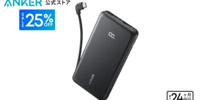 Anker Japan、コンパクトサイズのUSB-Cケーブル一体型モバイルバッテリー「Anker Z...