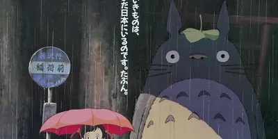 「となりのトトロ」9日間限定で上映、東京・調布のシネマフェスティバルで