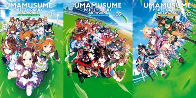 『ウマ娘 プリティーダービー アートワークス』Kindle版全3冊が50%オフ、1冊2200円に。初...