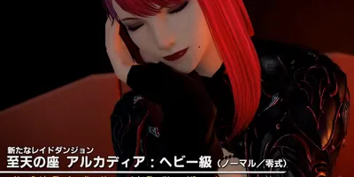 【FF14】「ヘビー級零式は初週攻略を目指すようなプレイヤーの方のためにも「歯ごたえ」はいつも通りに...