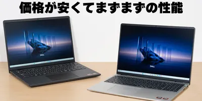 Dell 14（DC14255）のレビュー記事に、Ryzen 5 220のモデルの検証結果を追記