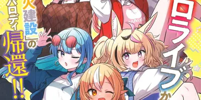 「しらないこと研究会」短期集中連載として週チャンに帰還　付録にカレンダー