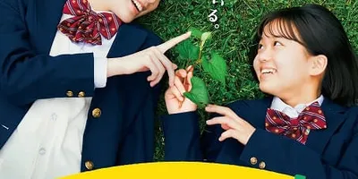 中島瑠菜＆大島美優主演で漫画「ザッケン！」実写映画化、来春公開