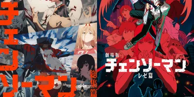 「チェンソーマン」初のオールナイト上映が全国5都市で、総集編とレゼ篇をイッキ見