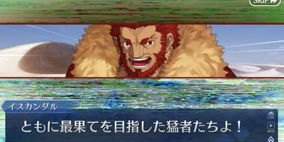 【FGO】Fateシリーズでも数多の軍勢召喚系の宝具が増えたがやはり征服王イスカンダルの持つそれは格...