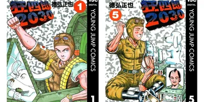 終末SFマンガ『狂四郎2030』全20巻の「Kindle版50%ポイント還元」キャンペーンが開催中。...