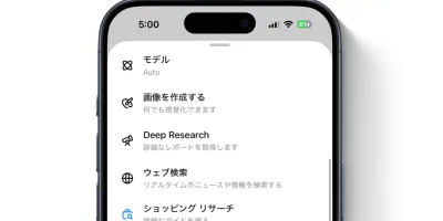 OpenAI、ユーザーのニーズに合わせた製品を調査し最適な商品情報を提供する「ショッピングリサーチ」...