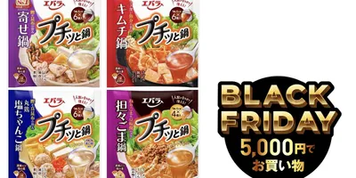 帰宅してすぐお鍋にありつける幸せ。「プチッと鍋」で冬場も栄養チャージ