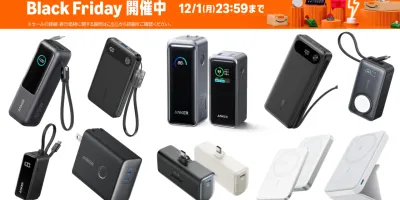 Amazonブラックフライデーセールで、リコールされたモバイルバッテリー「Anker Power B...
