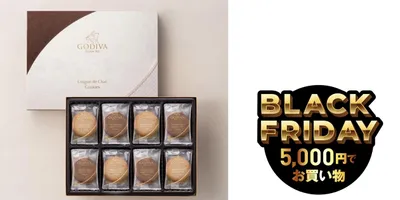 ゴディバのお値段以上なクッキーが10%OFF。手土産用と自分用の2箱買いだ
