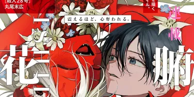 ビーム初登場・ISHIDA UMIが贈る異種族ホラーミステリーが開幕　三家本礼の新連載も