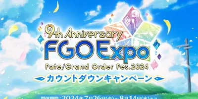 「FGO Expo ～Fate/Grand Order Fes. 2024 9th Annivers...