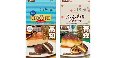 【本日発売】ロッテ「ことりっぷ 小さなチョコパイ＜喫茶スプーンのベイクドチーズケーキ＞」「ことりっぷ...