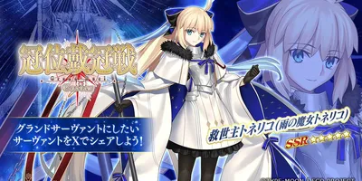 【FGO】冠位戴冠戦キャスターはトネリコの活躍もあって彼女の人気を実感する結果となりました