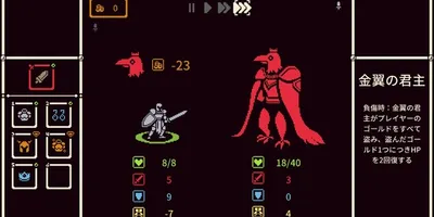 闇の中、たった1人で王/勇者を目指し戦い抜け。オートバトル・ローグライトRPG『He is Comi...