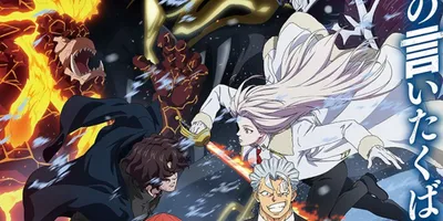 アンデラWinter編メインビジュアルとPV公開　主題歌はTVシリーズに引き続き女王蜂