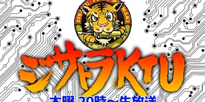 自作PCトーク『ジサトラKTU』生放送～無償のOS「Bazzite」（バザイト）でPCゲームはできる...