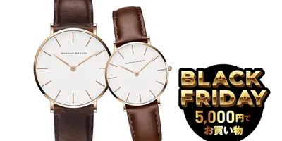アナログ時計ってやっぱり強い。しかも3,690円でペア価格ってどういうこと？