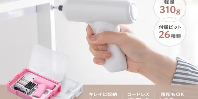ビット26種類付属、シンプルなコードレス電動ドライバーが発売。サンワダイレクトから『800-TK05...