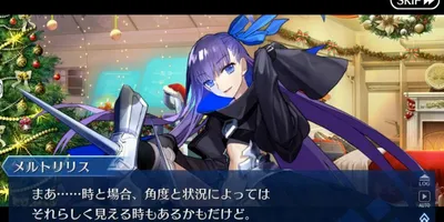【FGO】メルトリリスの出番が最近は少ないと感じる？なんだかんだ面倒見いいしサンタサーヴァントの役目...