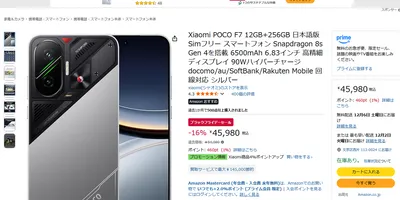 全部入り？ ゲーム性能重視？ ブラックフライデーではミドルクラスのスマホがガチで買いです！