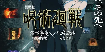 声が良いキャラといえば？ 3位「文スト」太宰治、2位「呪術廻戦」七海建人、1位は…「術式展開のときの...